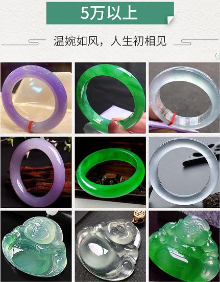 翡翠种水对比