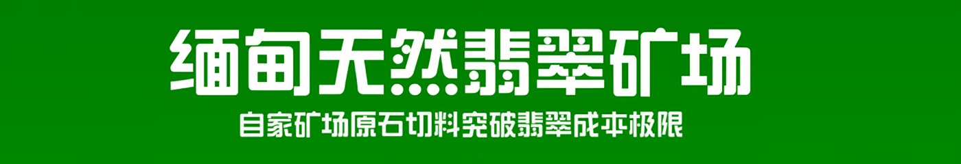 翡翠图片