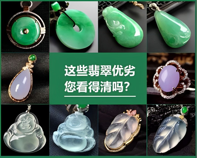翡翠图片