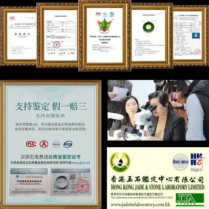 翡翠检测证书